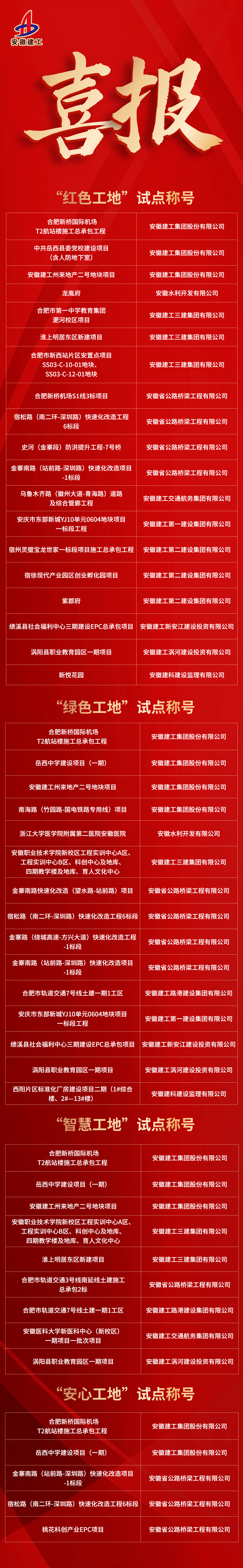 必一·运动(B-Sports)官方网站