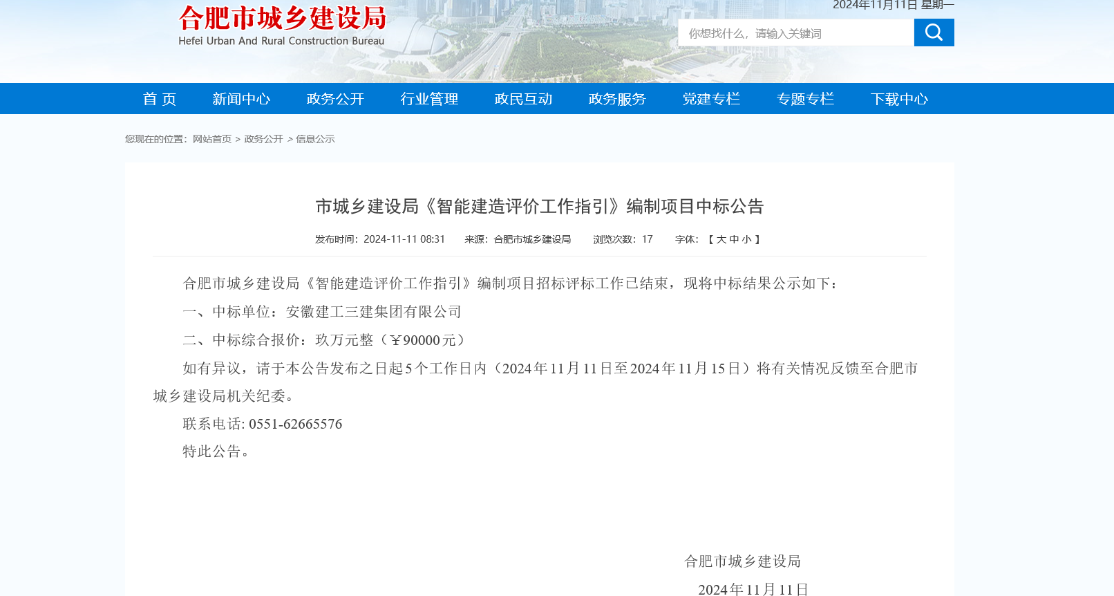 必一·运动(B-Sports)官方网站