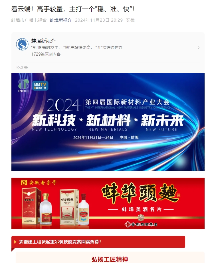 必一·运动(B-Sports)官方网站