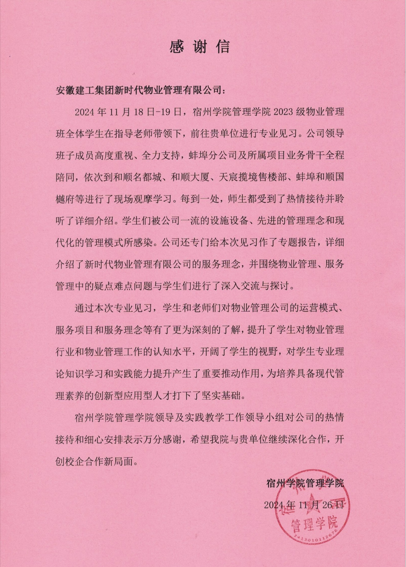 必一·运动(B-Sports)官方网站