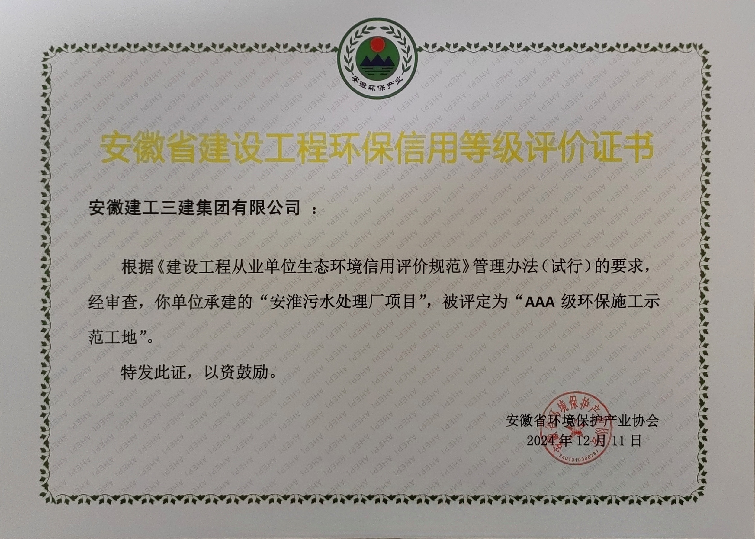 必一·运动(B-Sports)官方网站
