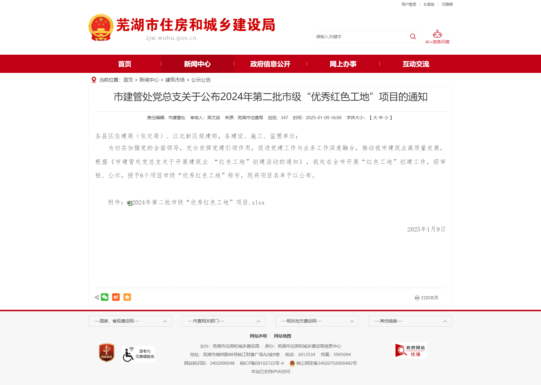 必一·运动(B-Sports)官方网站