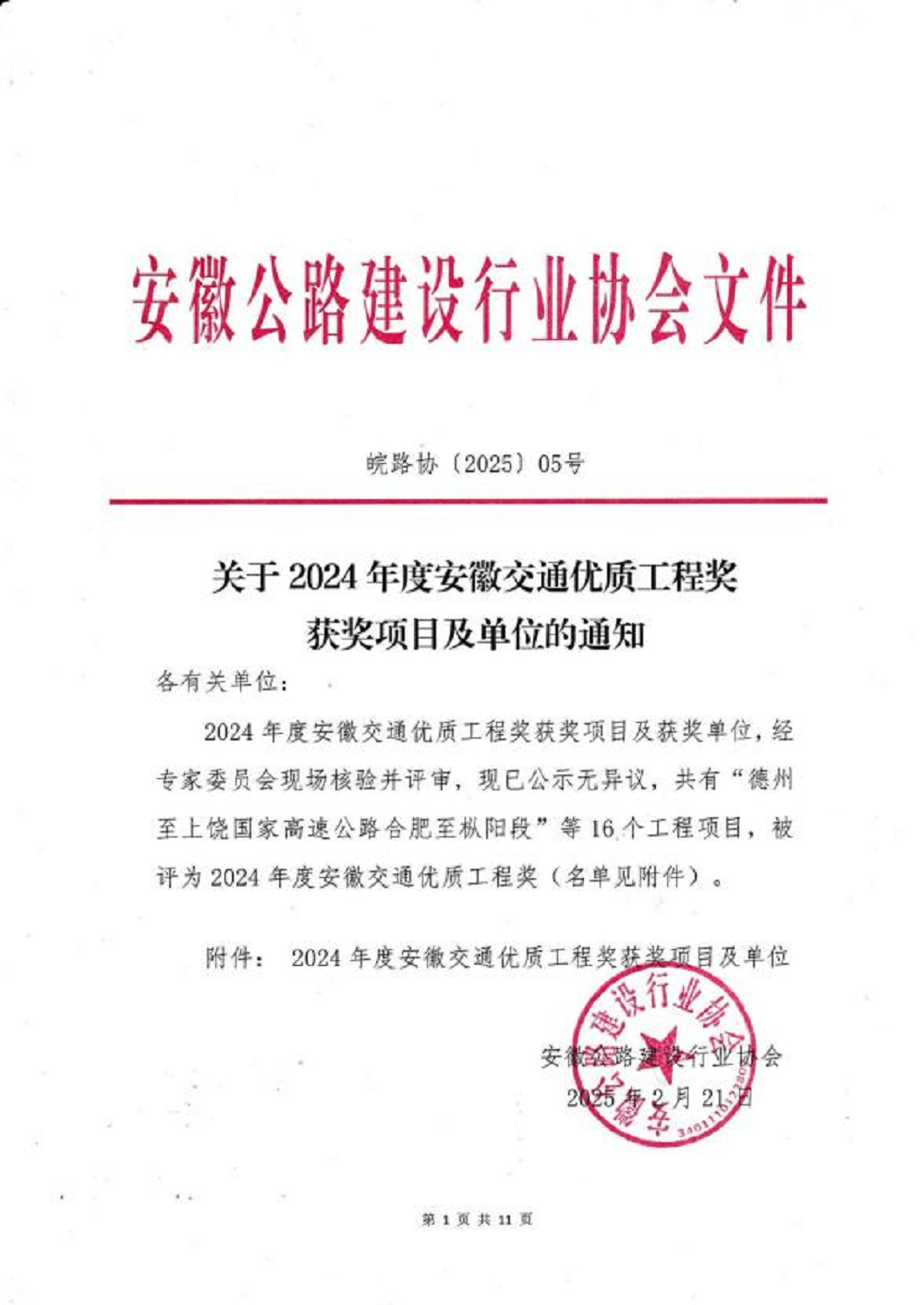 必一·运动(B-Sports)官方网站